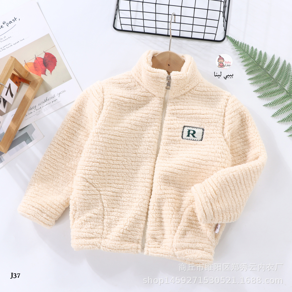 جاكت اطفال فرو شتوي لون بيج مستورد موضة 2025 جواكت اطفال ولادي بنات kids jacket baby lina J37