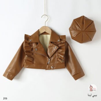 جاكيت جلد وقبعه بناتي اطفال لون بني 2025 مستورد جواكيت بنات اطفال من بيبي لينا kids jacket J25