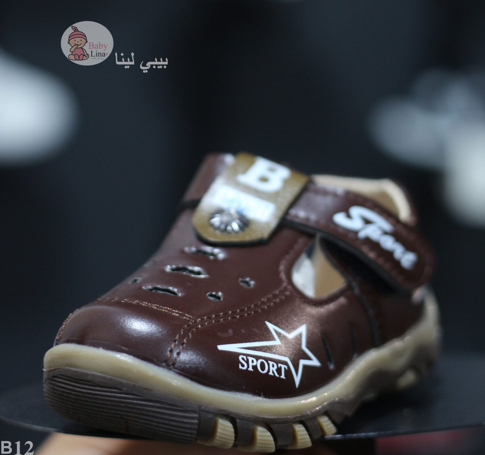 حذاء اطفال لون كوفي 2025 جزمة اطفالي مستورده من بيبي لينا, baby shoes B12